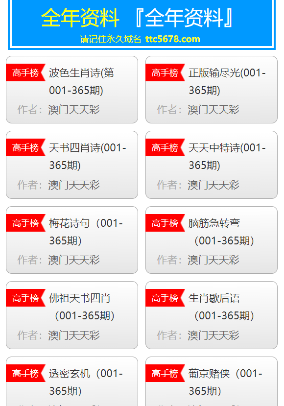 新澳天天开奖资料大全三中三，最佳精选解释落实_HD57.50.27