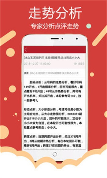 新澳2024今晚开奖资料，决策资料解释落实_V版42.12.63