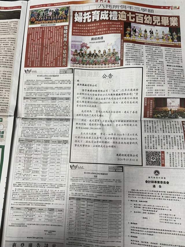 澳门王中王100%的资料2024年，决策资料解释落实_战略版81.33.76
