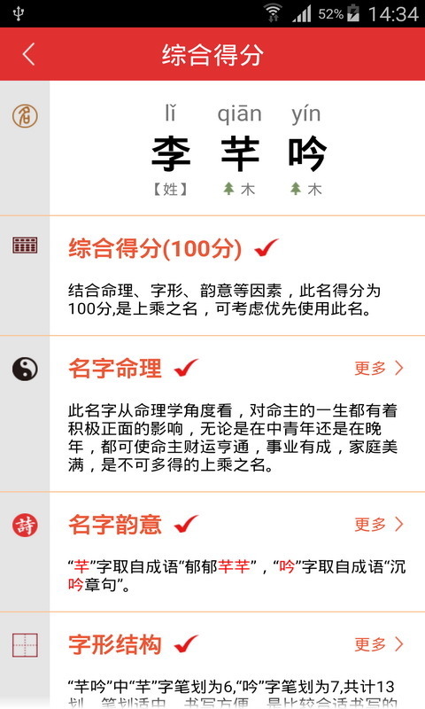 2024全年资料免费大全，全面解答解释落实_app73.56.84