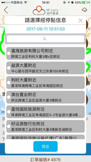 中科贝特环保装备 第1681页