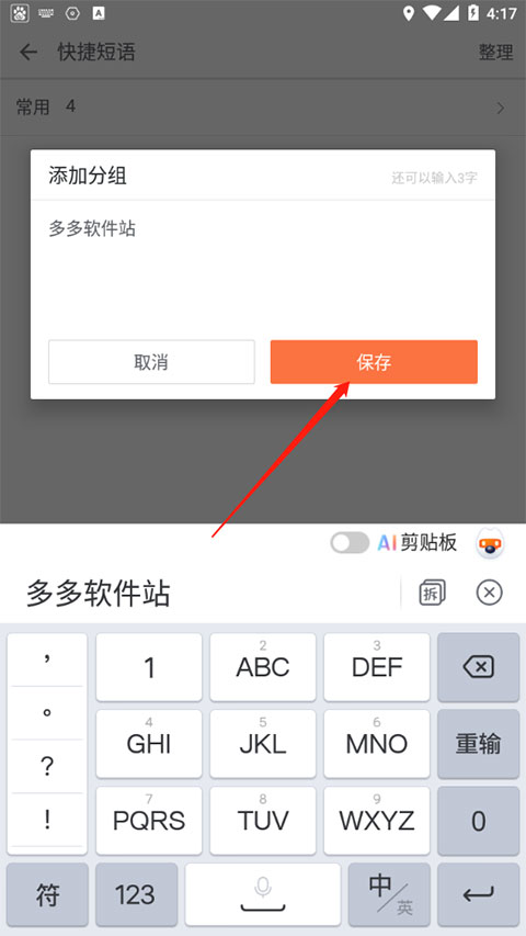 2024年澳门开奖结果，动态词语解释落实_app13.13.8