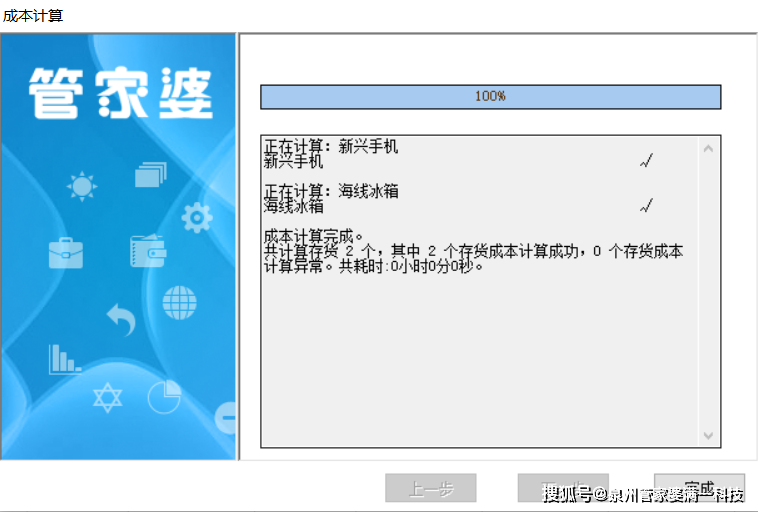 中科贝特环保装备 第1679页