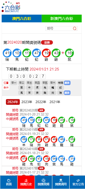 2024年澳门开奖结果，准确资料解释落实_GM版66.56.69