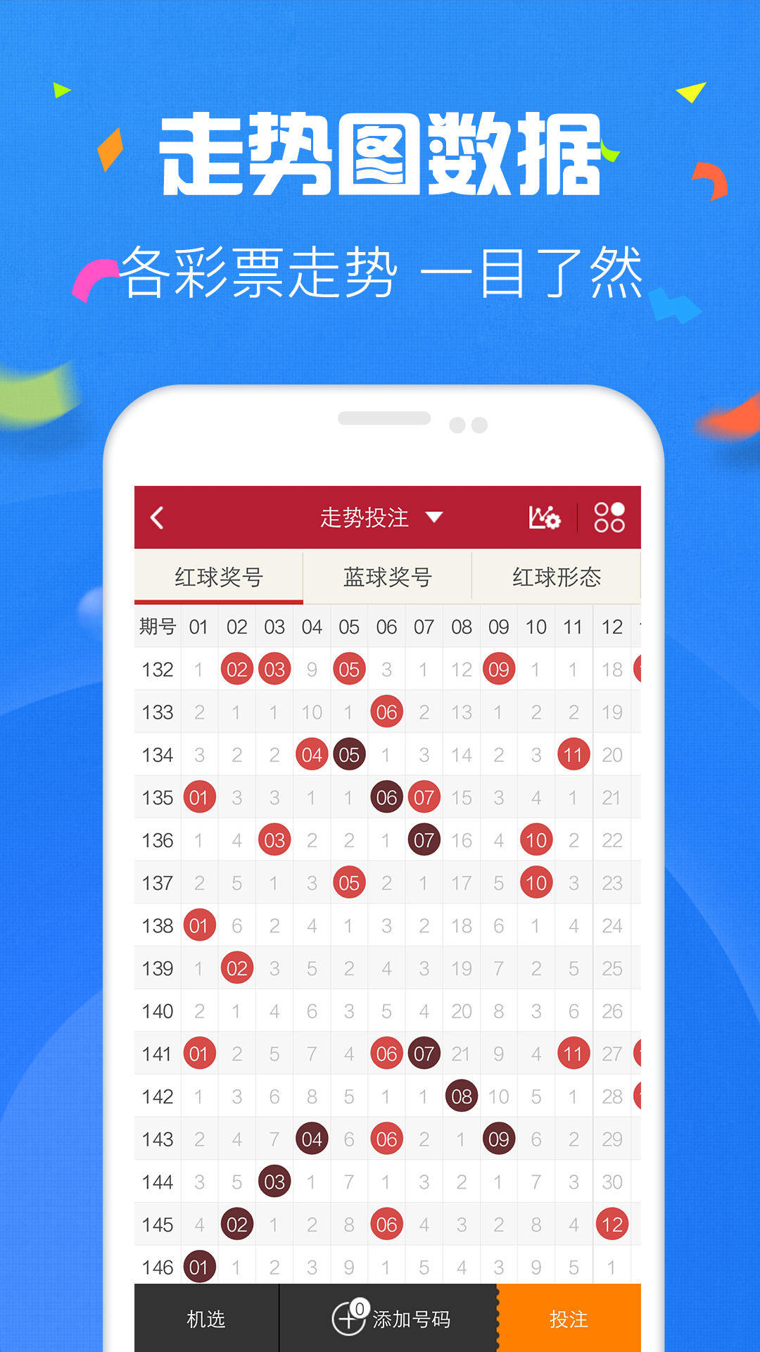 新澳门彩历史开奖记录走势图，最新正品解答落实_app9.47.81