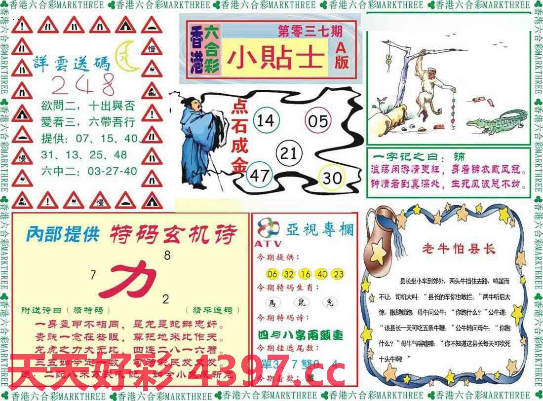 二四六香港天天开彩大全，最新正品解答落实_3D82.3.62
