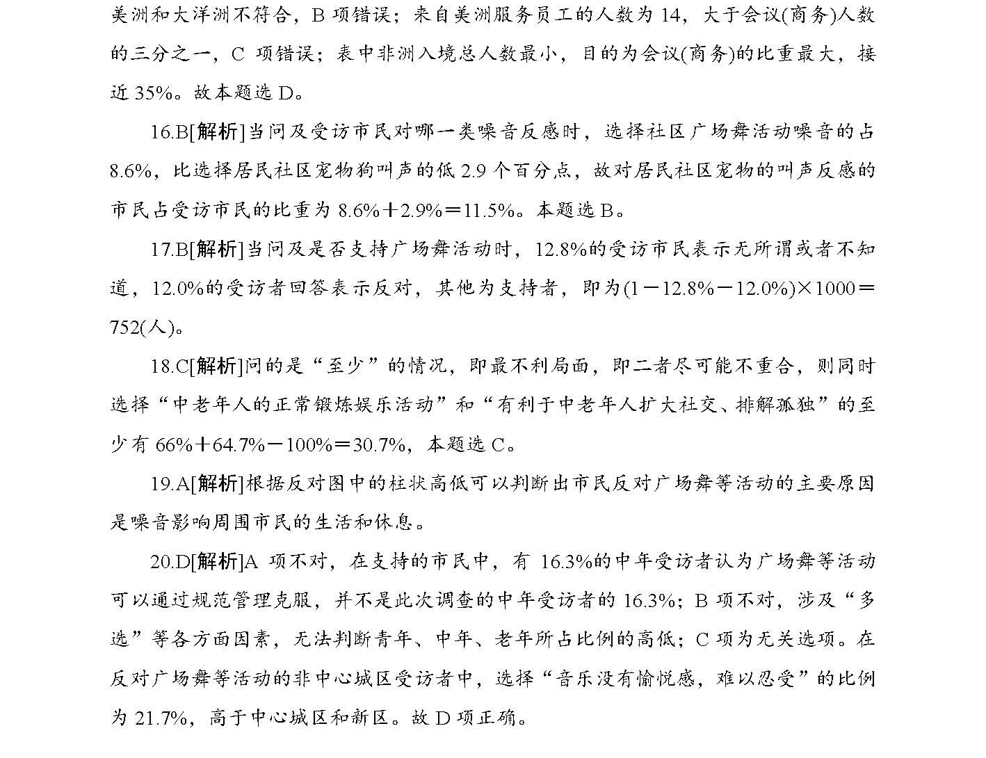 二四六天天免费资料结果，绝对经典解释落实_The62.67.25