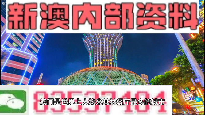 2024新澳免费资料内部玄机，绝对经典解释落实_BT28.43.44