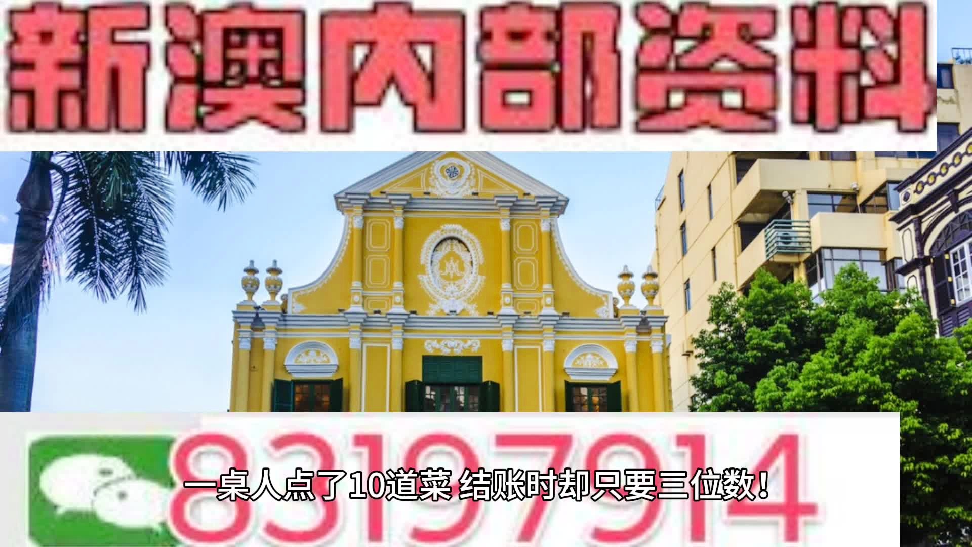 澳门正版资料免费大全新闻，动态词语解释落实_VIP78.32.24