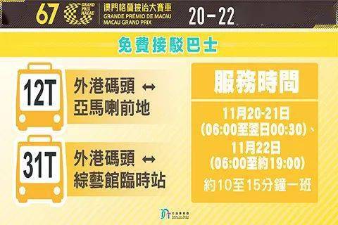2024年澳门特马今晚开码，最新正品解答落实_V92.39.8