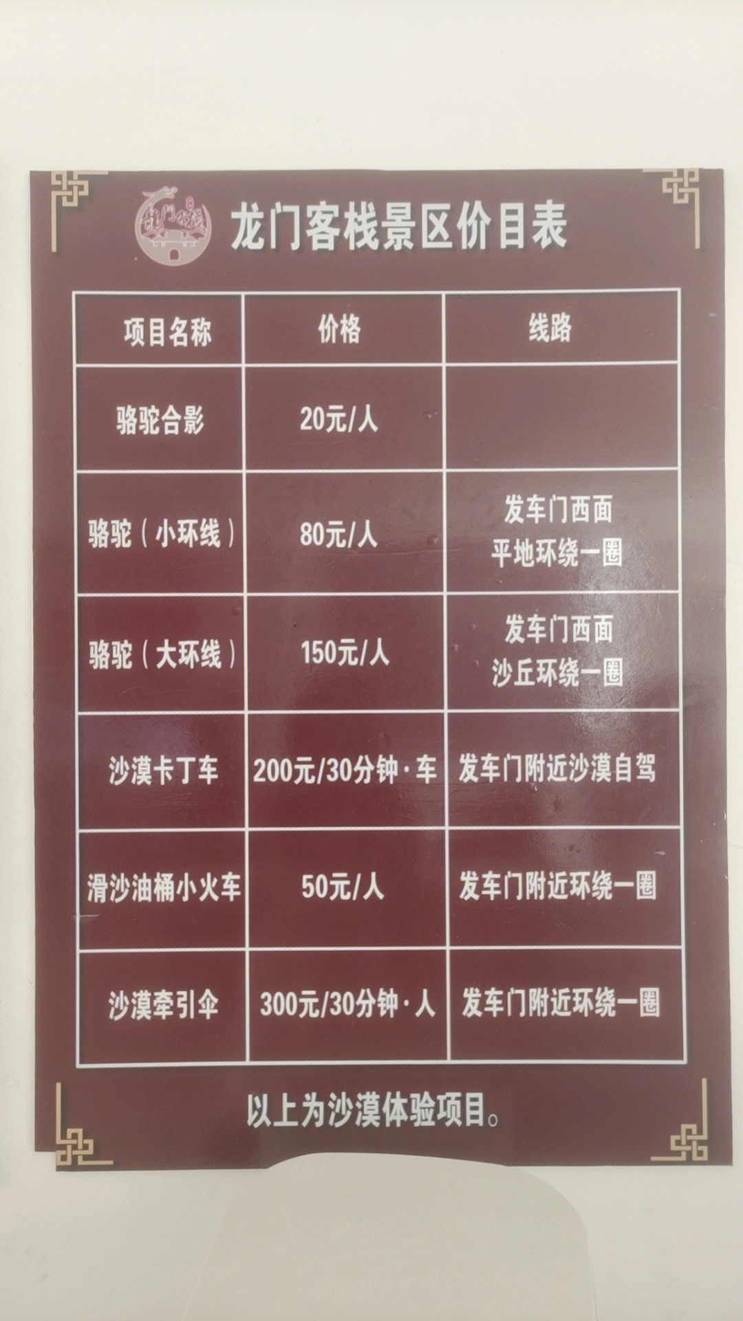 澳门最精准正最精准龙门客栈免费，效率资料解释落实_VIP8.99.46