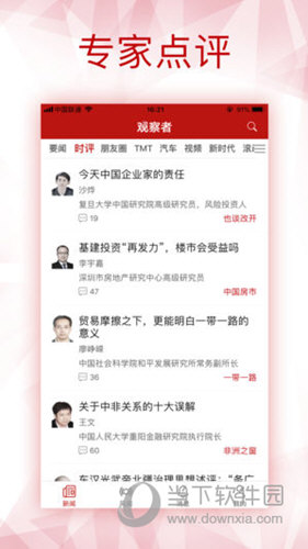 新澳资料大全正版资料2024年免费下载，绝对经典解释落实_V版8.62.53