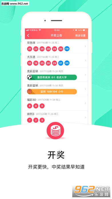 2024年新澳门天天彩开彩结果，最佳精选解释落实_ios12.22.38