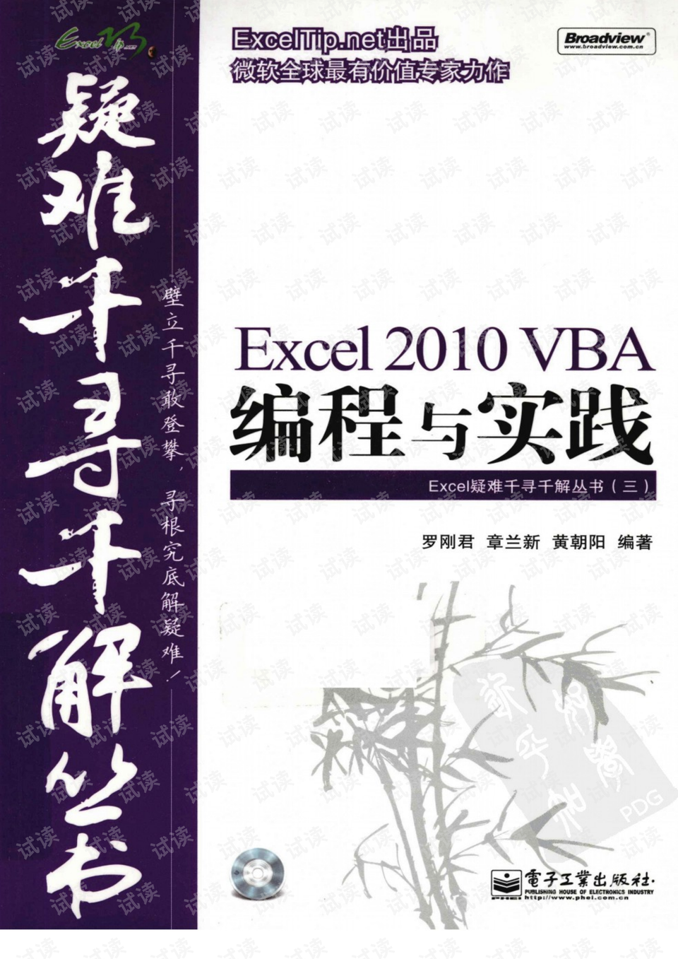 三肖三码必中一刘伯温，最新核心解答落实_HD58.23.44