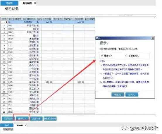 管家婆204年资料一肖配成龙，全面解答解释落实_iShop72.6.87