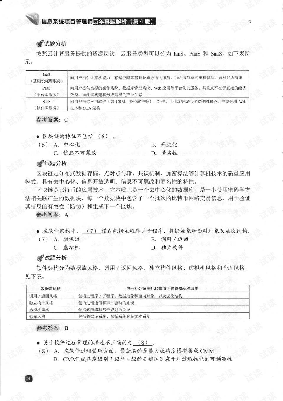 2024全年资料免费大全，最新核心解答落实_The83.79.39