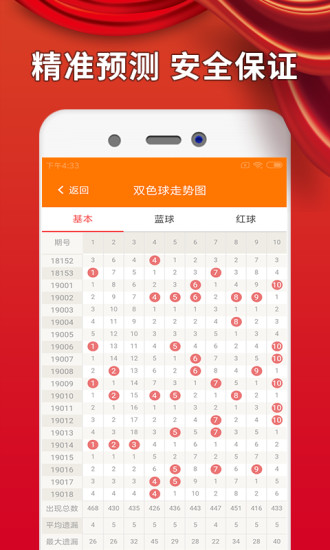 澳彩资料免费的资料大全wwe，效率资料解释落实_iPhone91.91.81