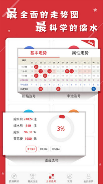 刘伯温精选资料大全930期，效率资料解释落实_GM版83.76.42