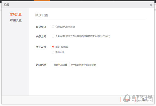 新澳门2024年资料大全宫家婆，决策资料解释落实_ios62.9.58