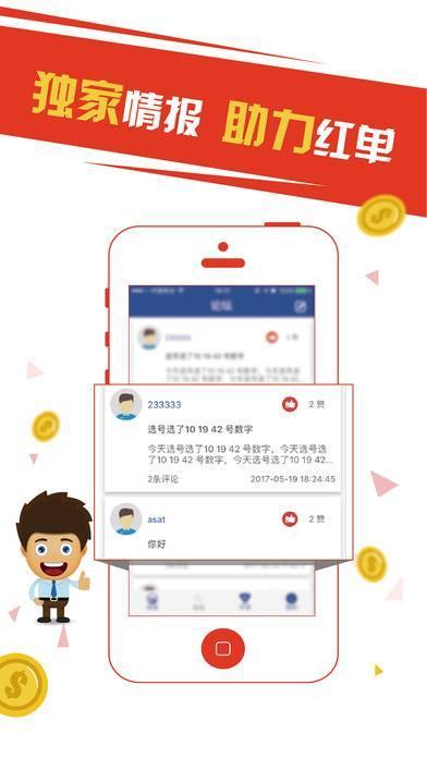 2024天天彩正版资料大全，准确资料解释落实_app76.52.30