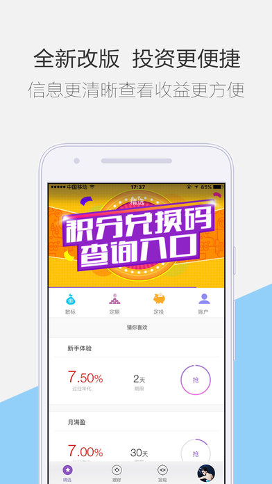 2024澳门特马今晚开奖07期，最佳精选解释落实_iPhone21.100.73