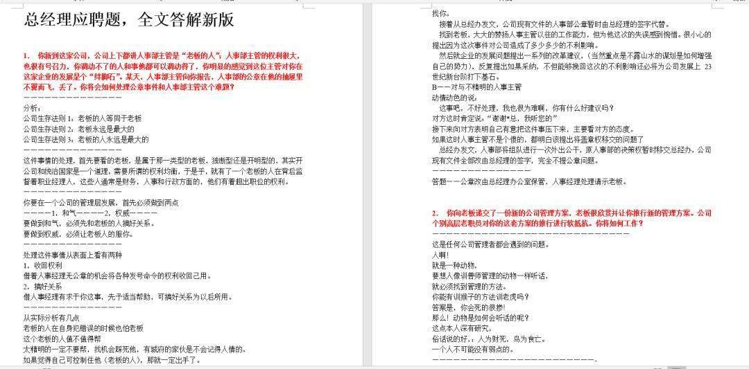 2024新澳正版免费资料大全，绝对经典解释落实_V15.96.8