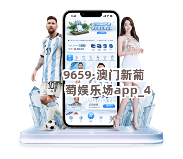7777788888新澳门正版，最新热门解答落实_iPhone33.53.66
