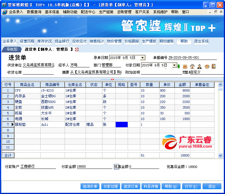 管家婆一哨一吗100中，效率资料解释落实_The45.15.100