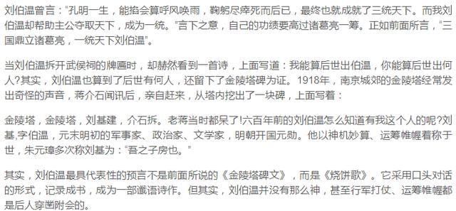 刘伯温四肖中特选料930的，时代资料解释落实_iPad47.80.81