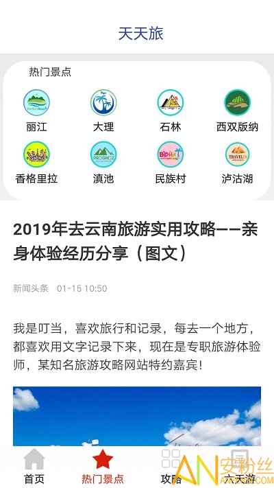 澳门天天彩期期精准龙门客栈，最佳精选解释落实_app90.34.72