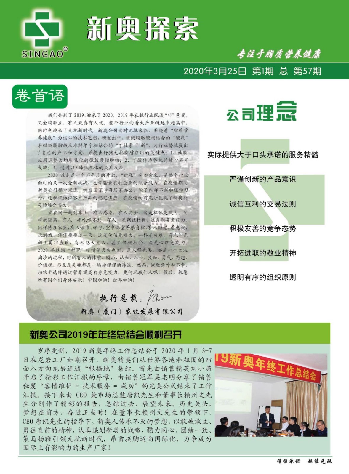 2024新奥正版资料免费提供，准确资料解释落实_iShop73.44.64