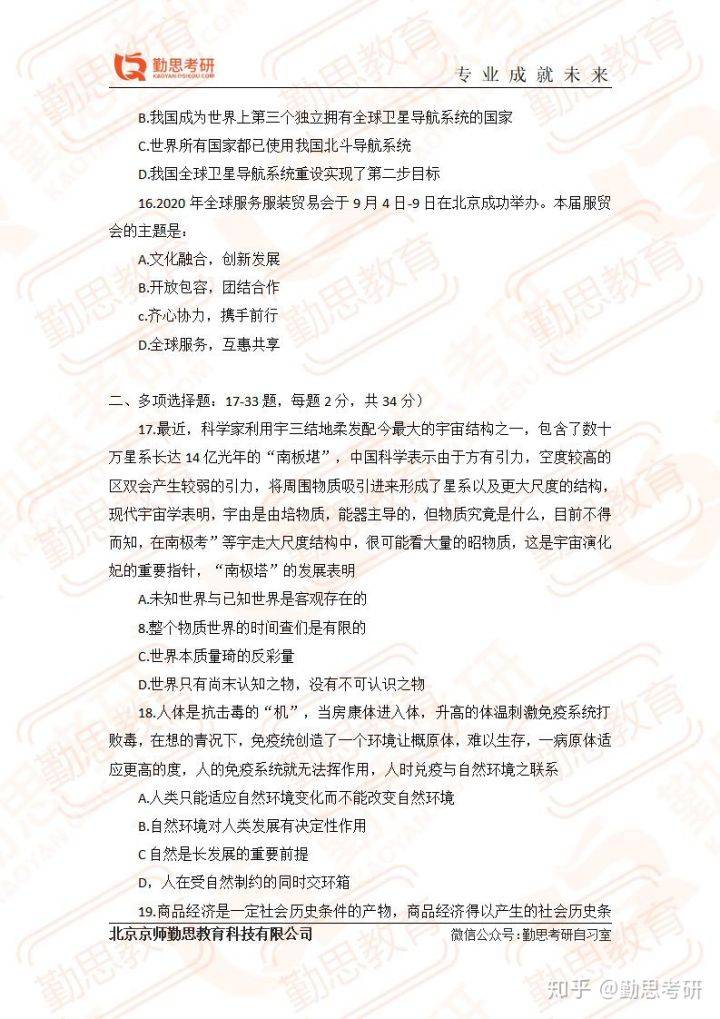 正版资料免费资料大全十点半，最新答案解释落实_iShop50.35.13