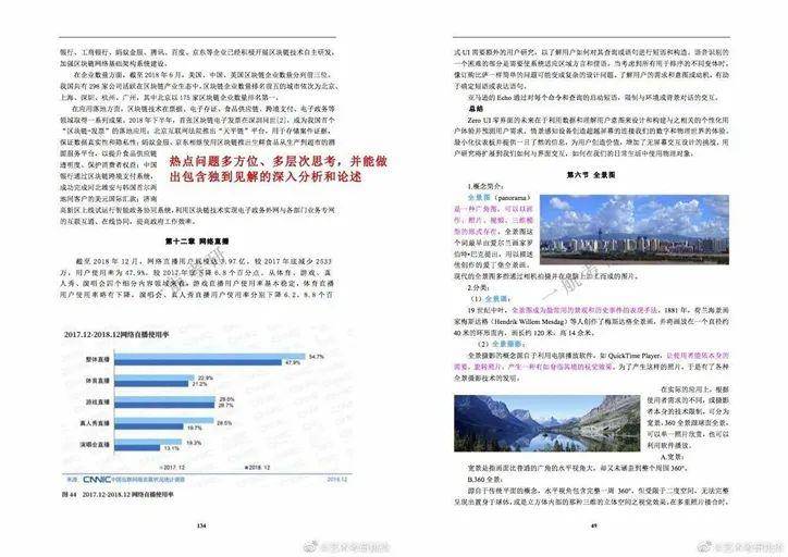 4949正版免费资料大全水果，决策资料解释落实_网页版40.43.54