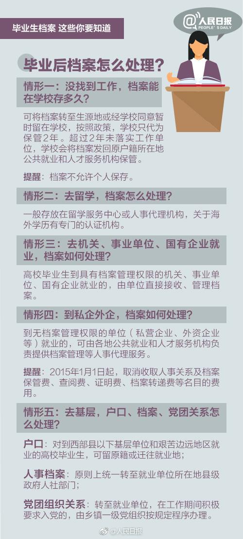 澳门正版资料大全资料生肖卡，决策资料解释落实_VIP46.8.38