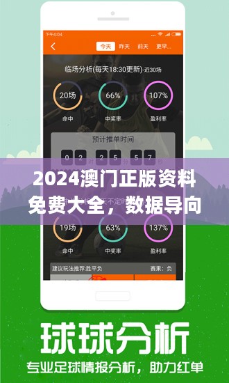 2024新澳门正版免费资料车，数据资料解释落实_战略版78.1.35