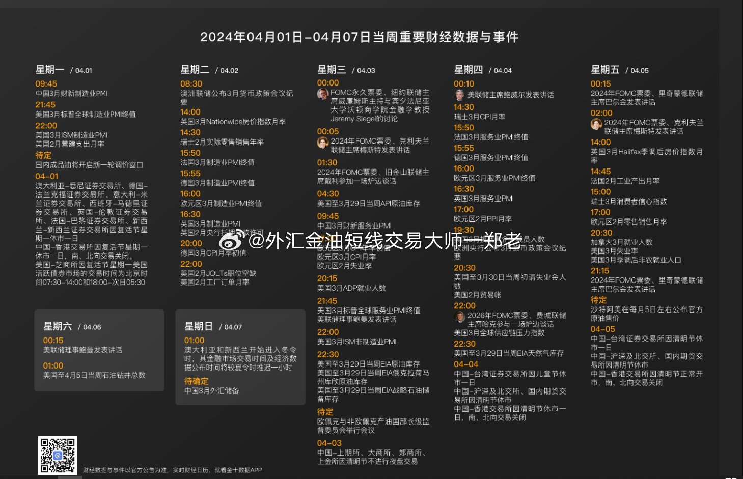 2024新澳正版资料最新更新，准确资料解释落实_战略版38.9.36