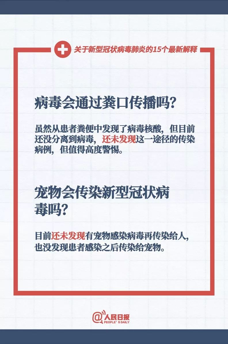 7777788888新澳门正版，准确资料解释落实_VIP80.10.20