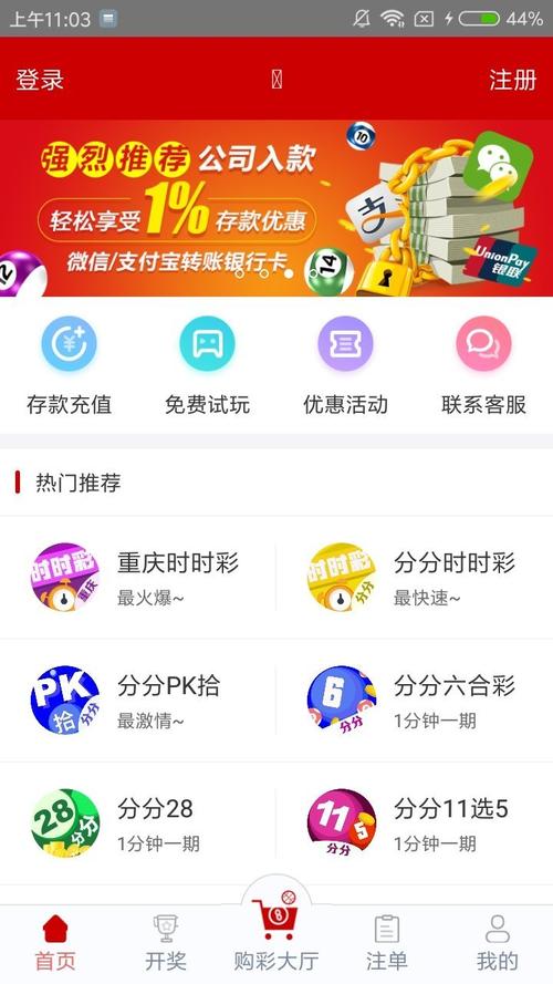 中科贝特环保装备 第1653页