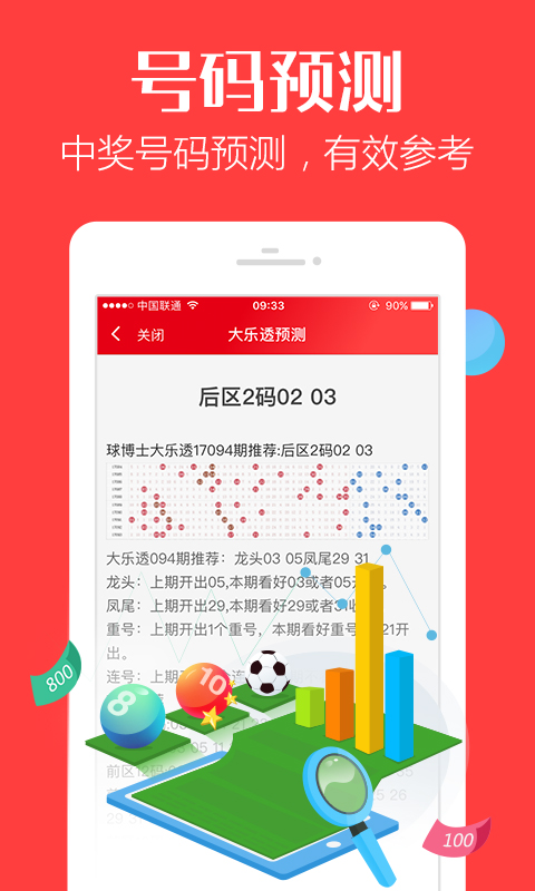 管家婆最准一肖一特，最新核心解答落实_BT9.52.5