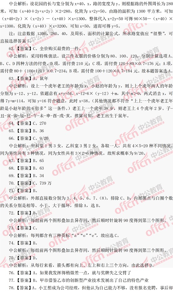 垃圾焚烧炉 第1737页