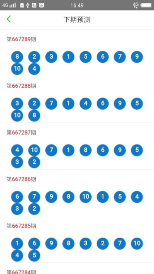 2024澳门天天开好彩大全53期，最新答案解释落实_ios29.54.6