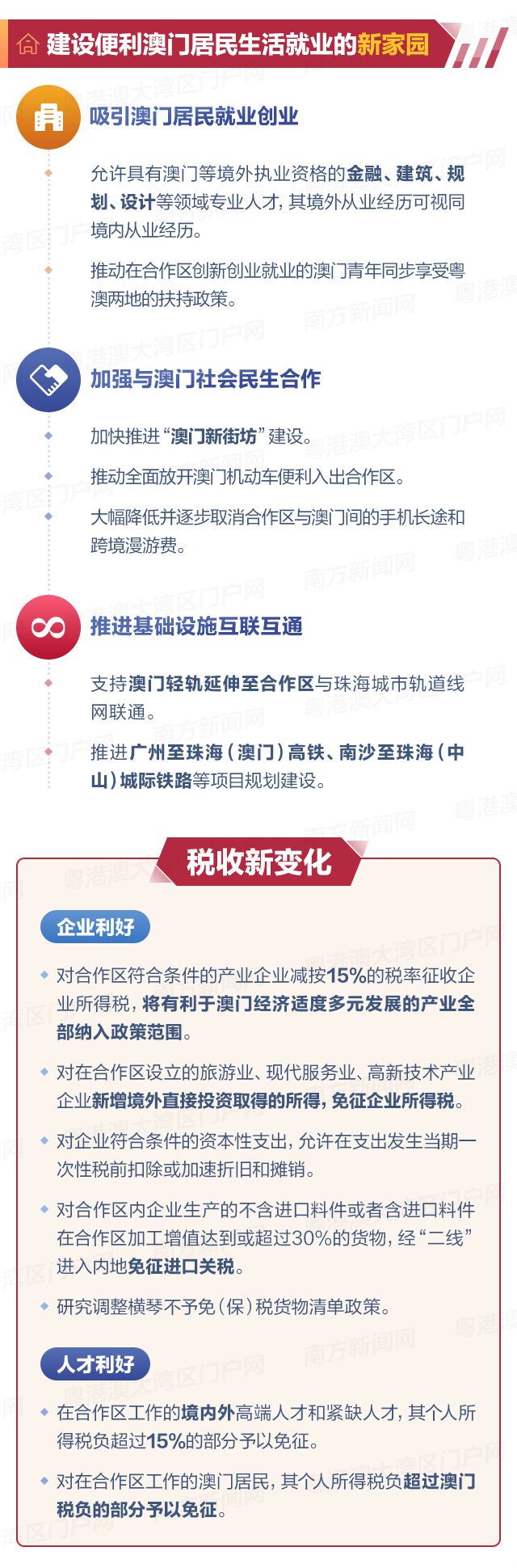 新澳门内部一码精准公开，决策资料解释落实_战略版16.64.52