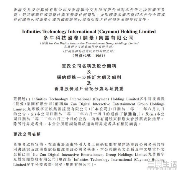 中科贝特环保装备 第1649页