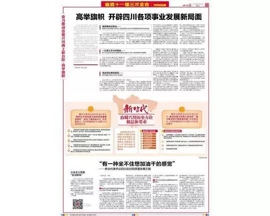 新澳门免费资料大全最新版本更新内容，决策资料解释落实_WP4.30.6
