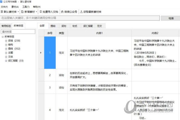 2024年正版资料免费大全功能介绍，时代资料解释落实_ios71.95.7