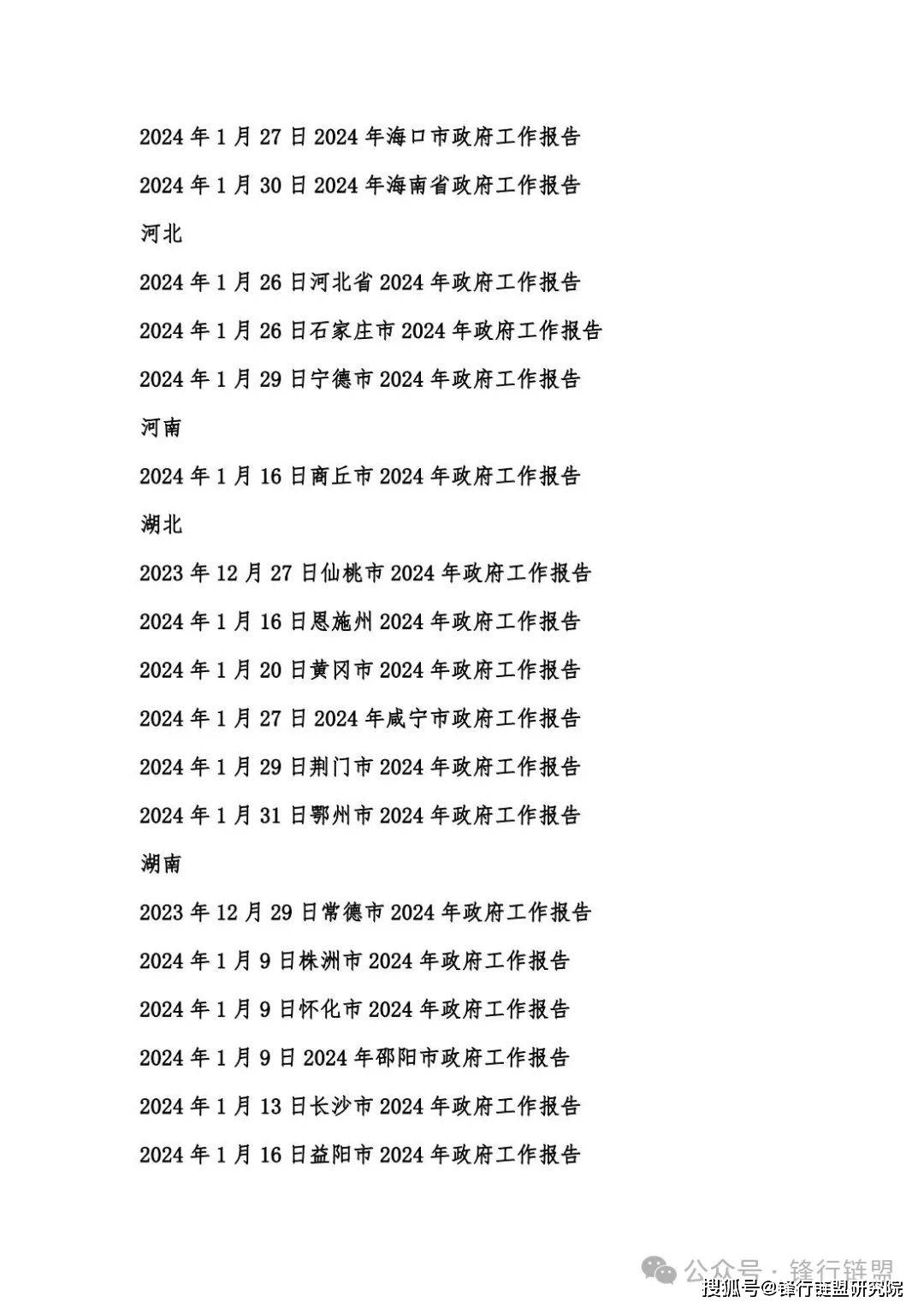 2024新澳精准资料大全，数据资料解释落实_HD65.100.92