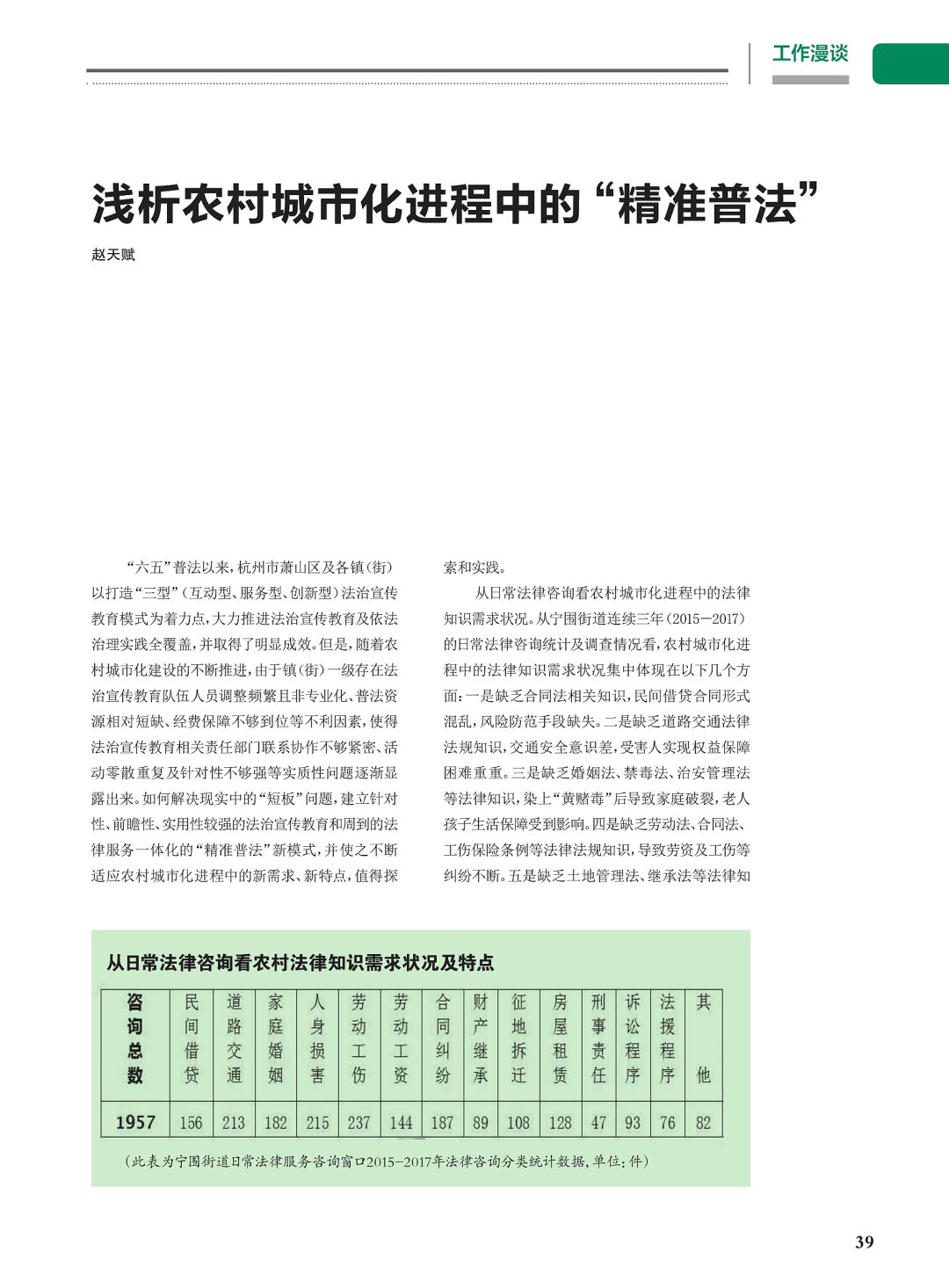 7777788888精准新传真，最佳精选解释落实_iShop70.77.66