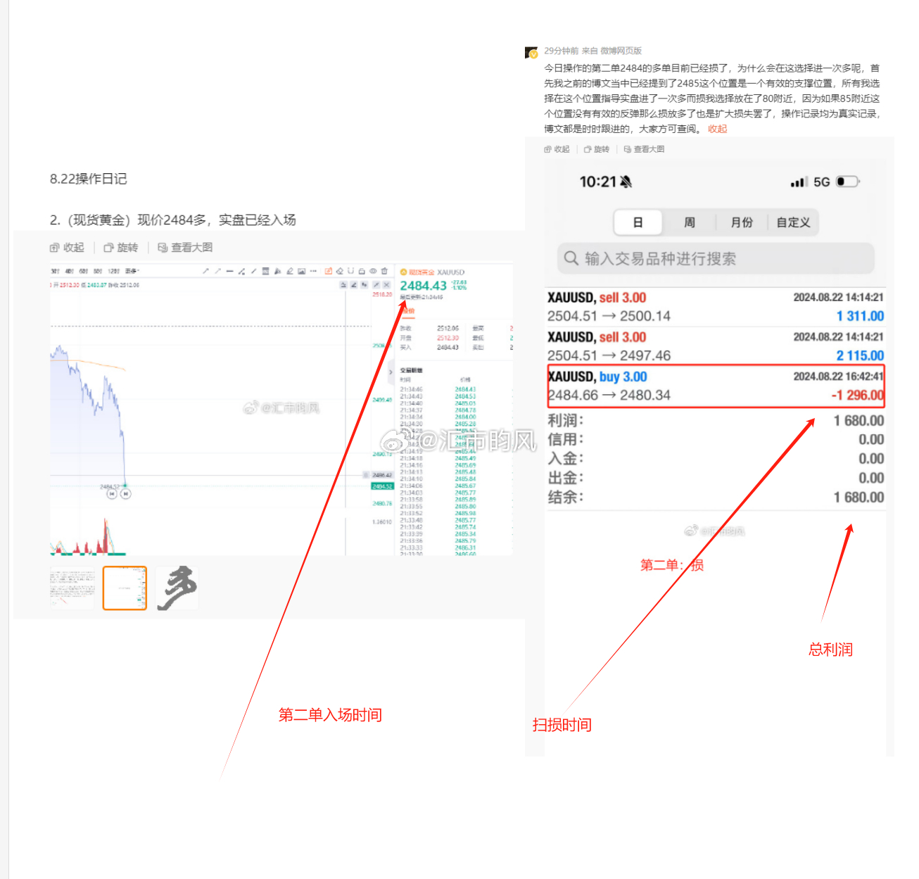 777788888精准新传真，效率资料解释落实_战略版4.31.64