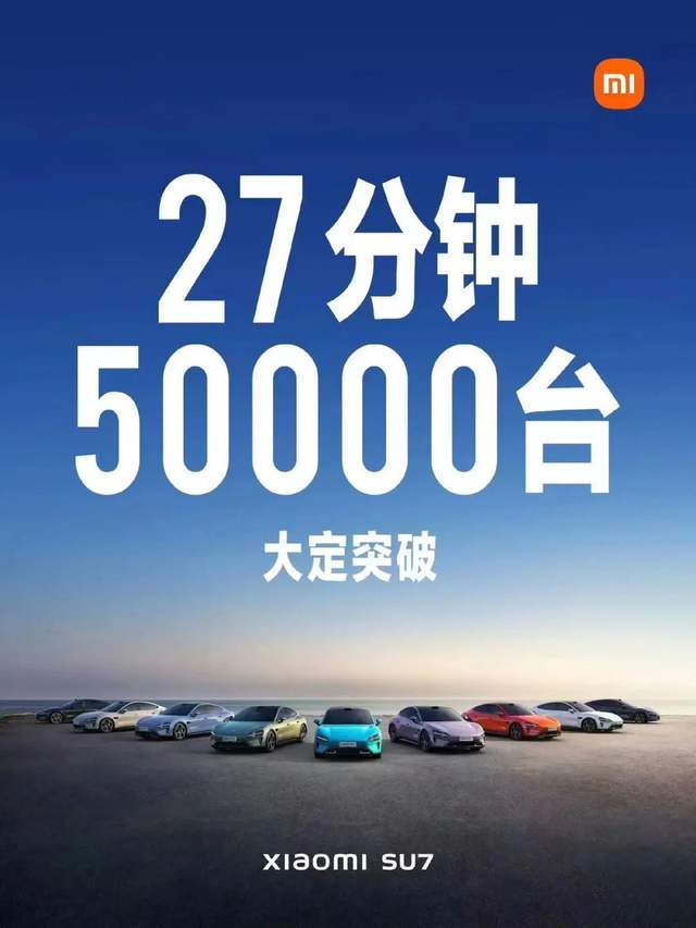 小米汽车SU7订单转售禁令解读，政策影响与深度分析