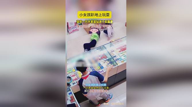 老鼠惊魂与励志成长之旅，女孩与意外冒险的奋斗故事